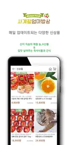 사계절 엄마밥상 screenshot #2 for iPhone