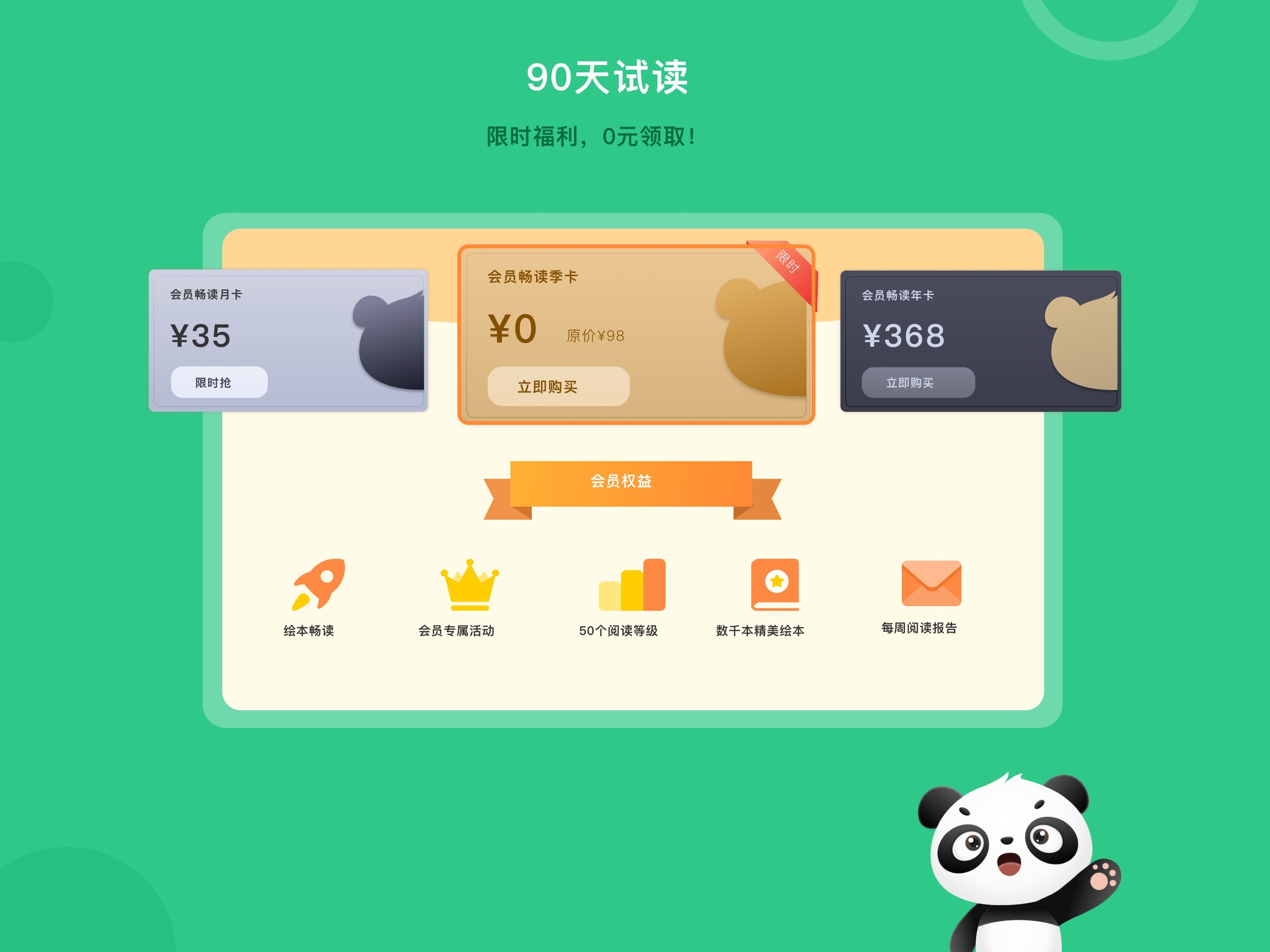 学前识字，竹子阅读启蒙1级