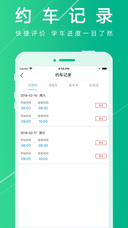 欢乐学车(2020最新驾校驾考学车宝典)