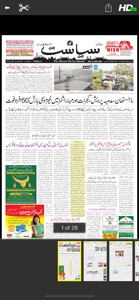 Siasat Daily screenshot #7 for iPhone