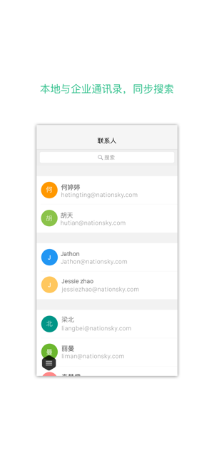 BeMail(圖2)-速報App