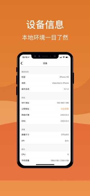 QuickSource(圖5)-速報App