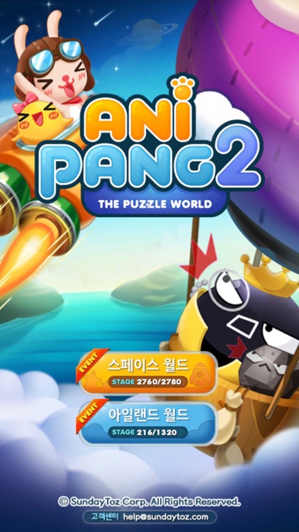 애니팡2