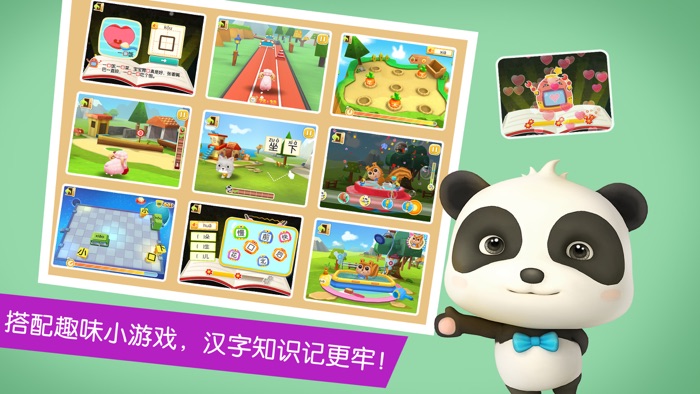 宝宝学汉字-学前儿童识字必备