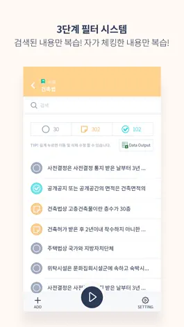 Game screenshot 코리노트s - 암기 노트필기 hack