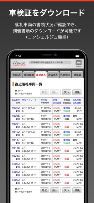 H Live アプリ On The App Store