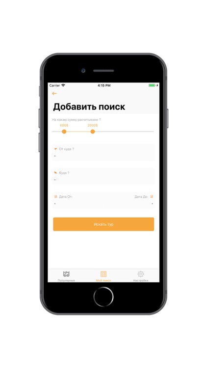 Trip Tours screenshot-3