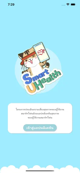 Game screenshot Smart U Health mod apk