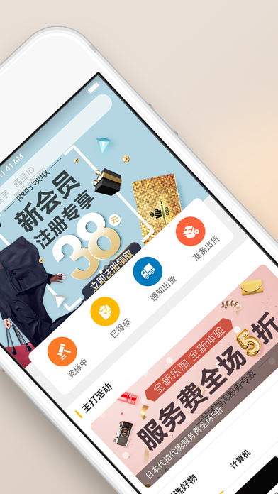 乐淘  Letao screenshot