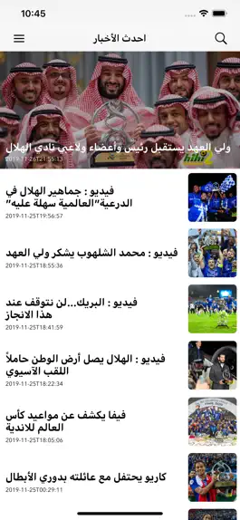 Game screenshot اخبار نادي الهلال السعودي mod apk