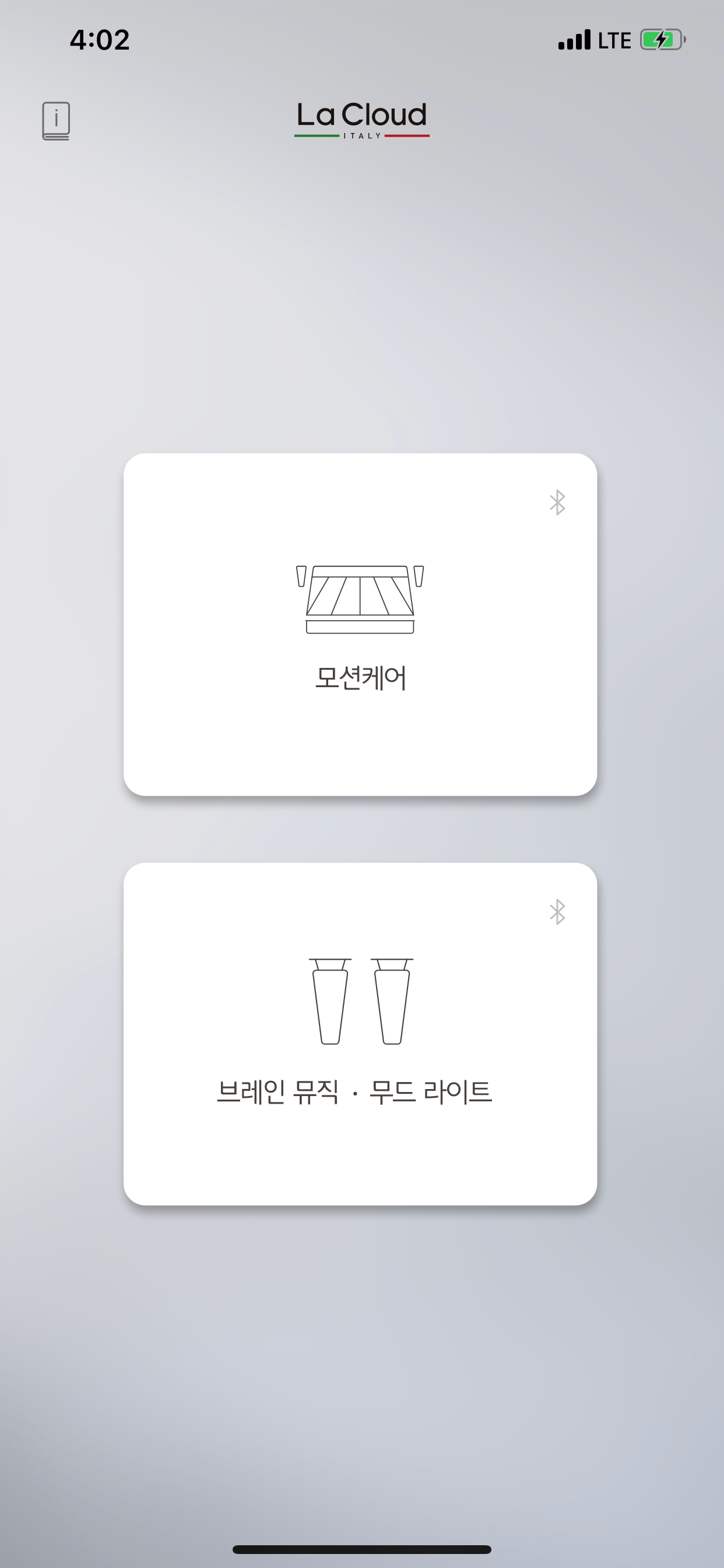 라클라우드 파라오모션케어 screenshot 2