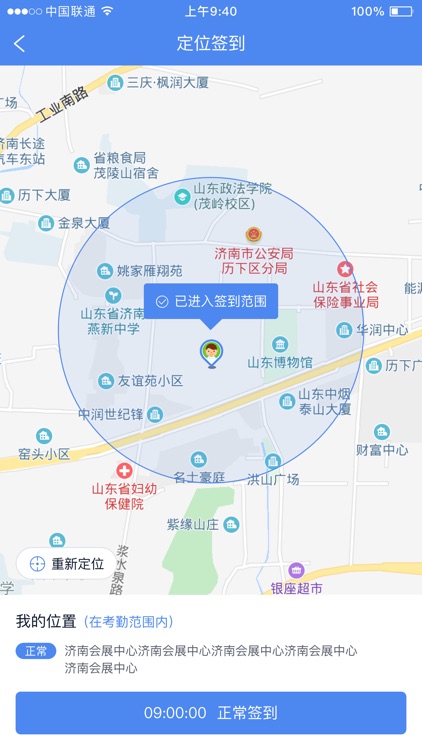 研修掌上通 screenshot-3