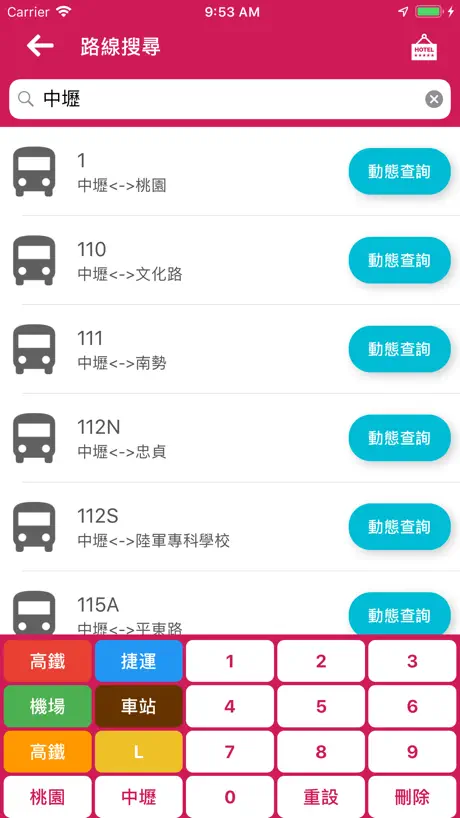 桃園搭公車