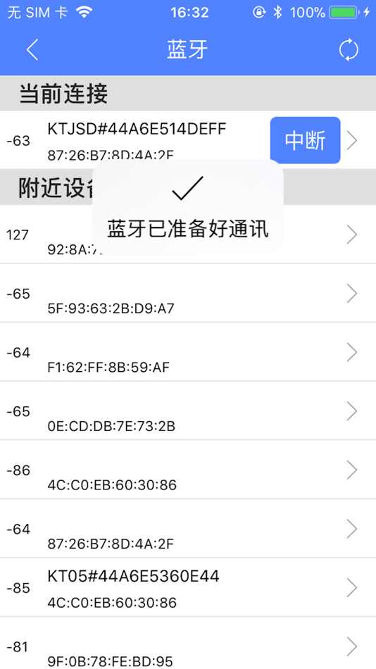 #2. 电梯调试工具 (iOS) 来自: 比亦特网络科技(天津)有限公司