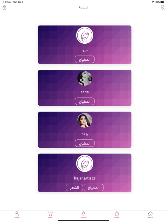 كوافيرة iPad screenshot 1 - Shopping app