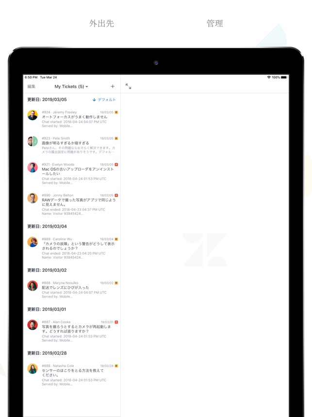 Zendesk Support をapp Storeで