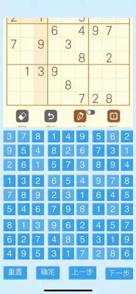 Game screenshot 数独机器人助手 hack