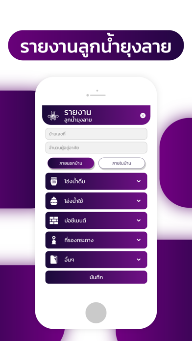 Med Care (Volunteer) Screenshot