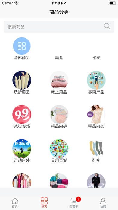Screenshot #2 pour TH童话商城