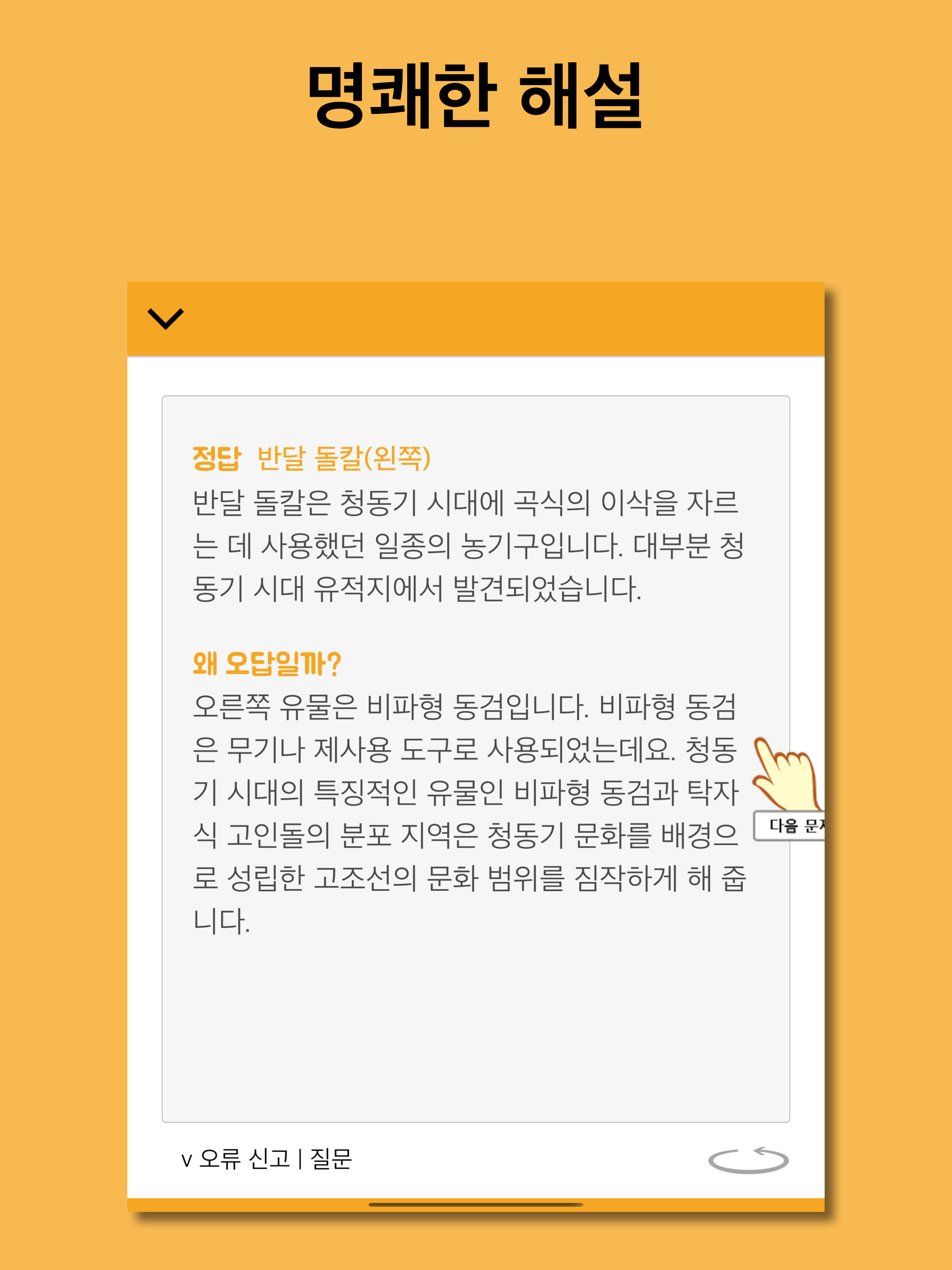 개념 한국사
