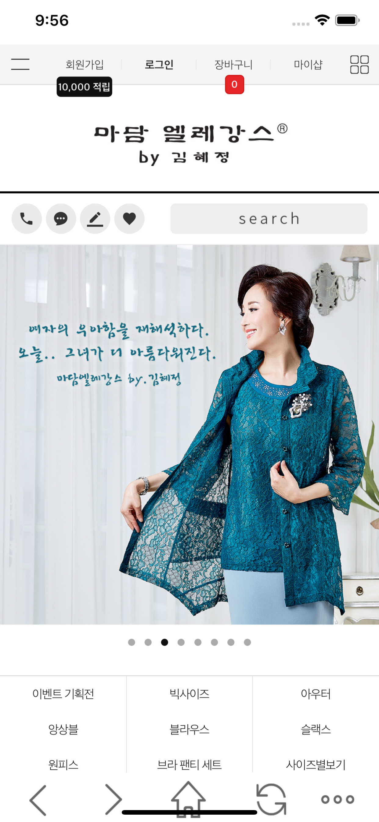 마담 엘레강스