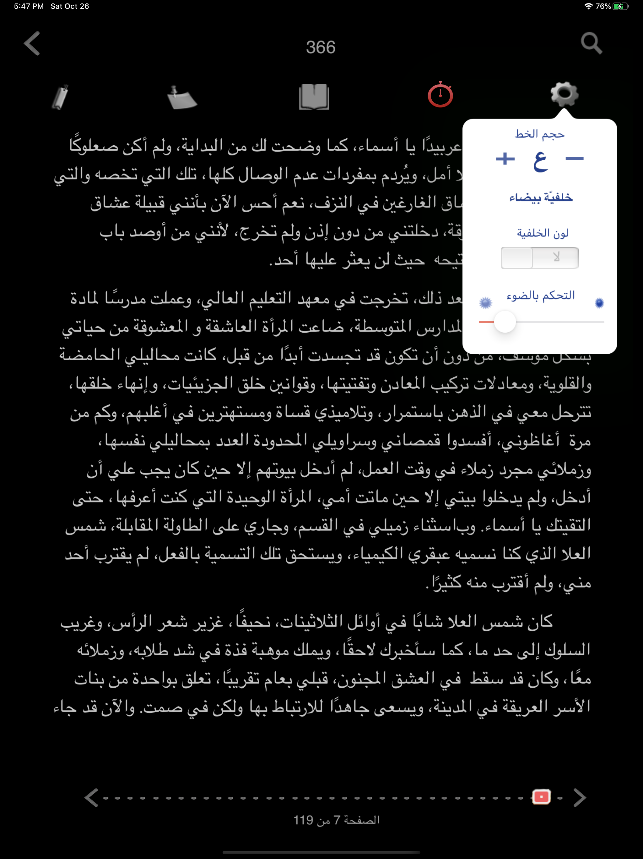 Maktaba.ebooks screenshot 10