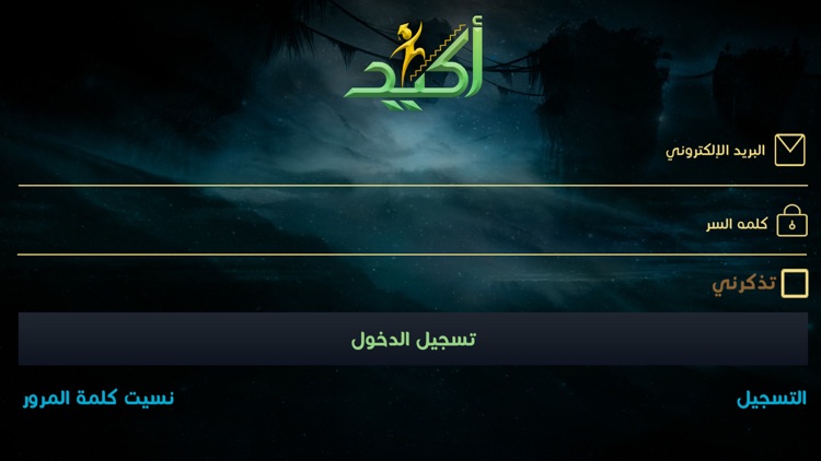 Akeed for Qudurat أكيد للقدرات