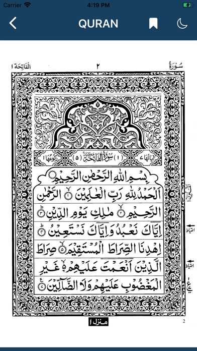 Quran IndoPak Scriptのおすすめ画像3