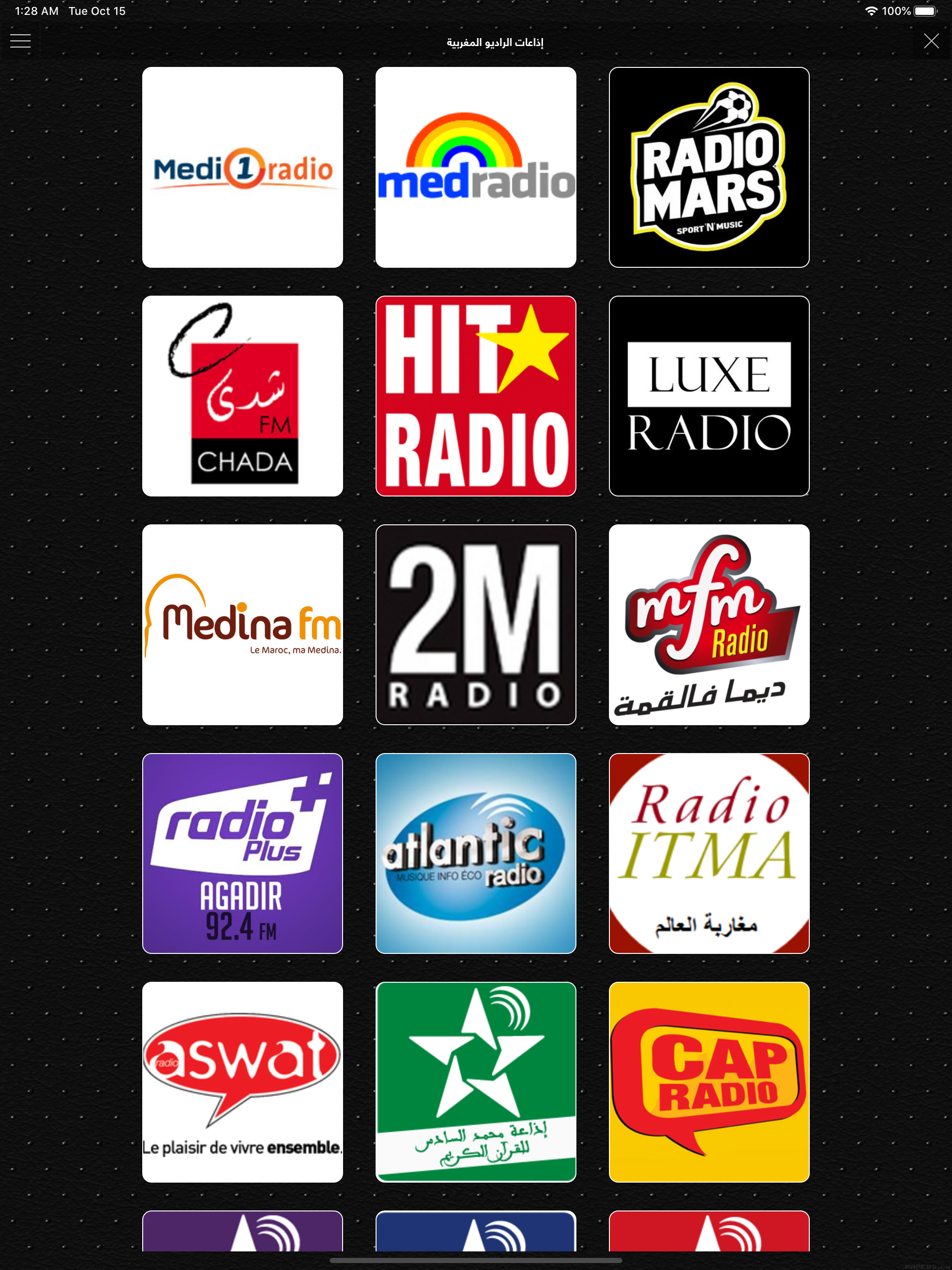 Arabic Radios | إذاعات عربية