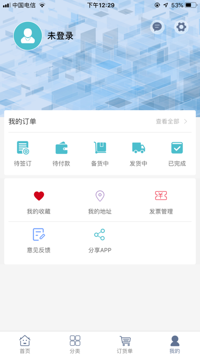 易智造 screenshot 3