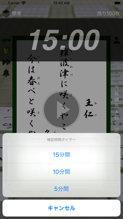 Screenshot #3 pour 蝉丸 -竹-