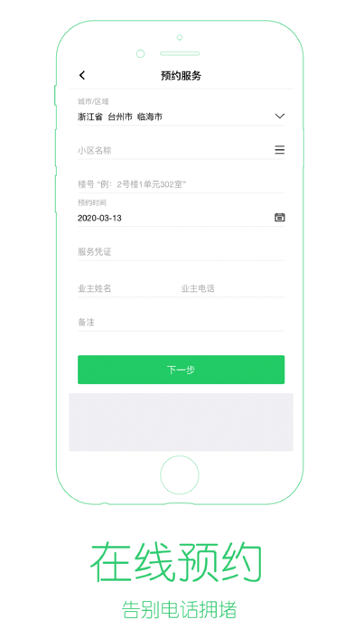 星工会 app screenshot 3
