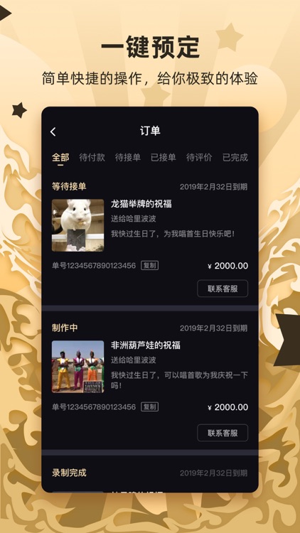 WishR星享-定制明星祝福视频