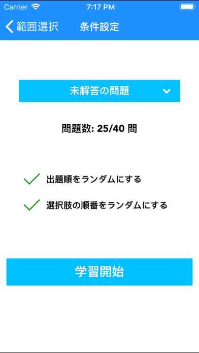 健康運動実践指導者模擬試験のおすすめ画像2