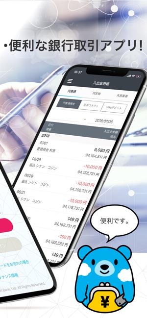 GMOあおぞらネット銀行 取引アプリ(圖2)-速報App