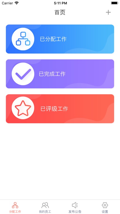 极速酒店-管理端