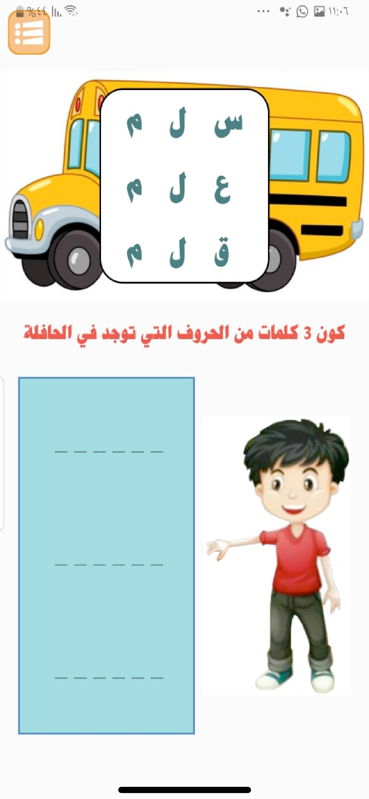 بائعة الكلمات