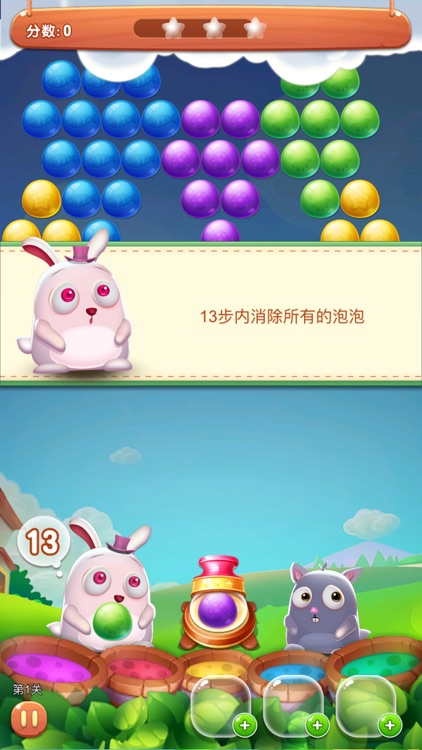泡泡兔大作战