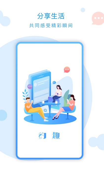 约趣