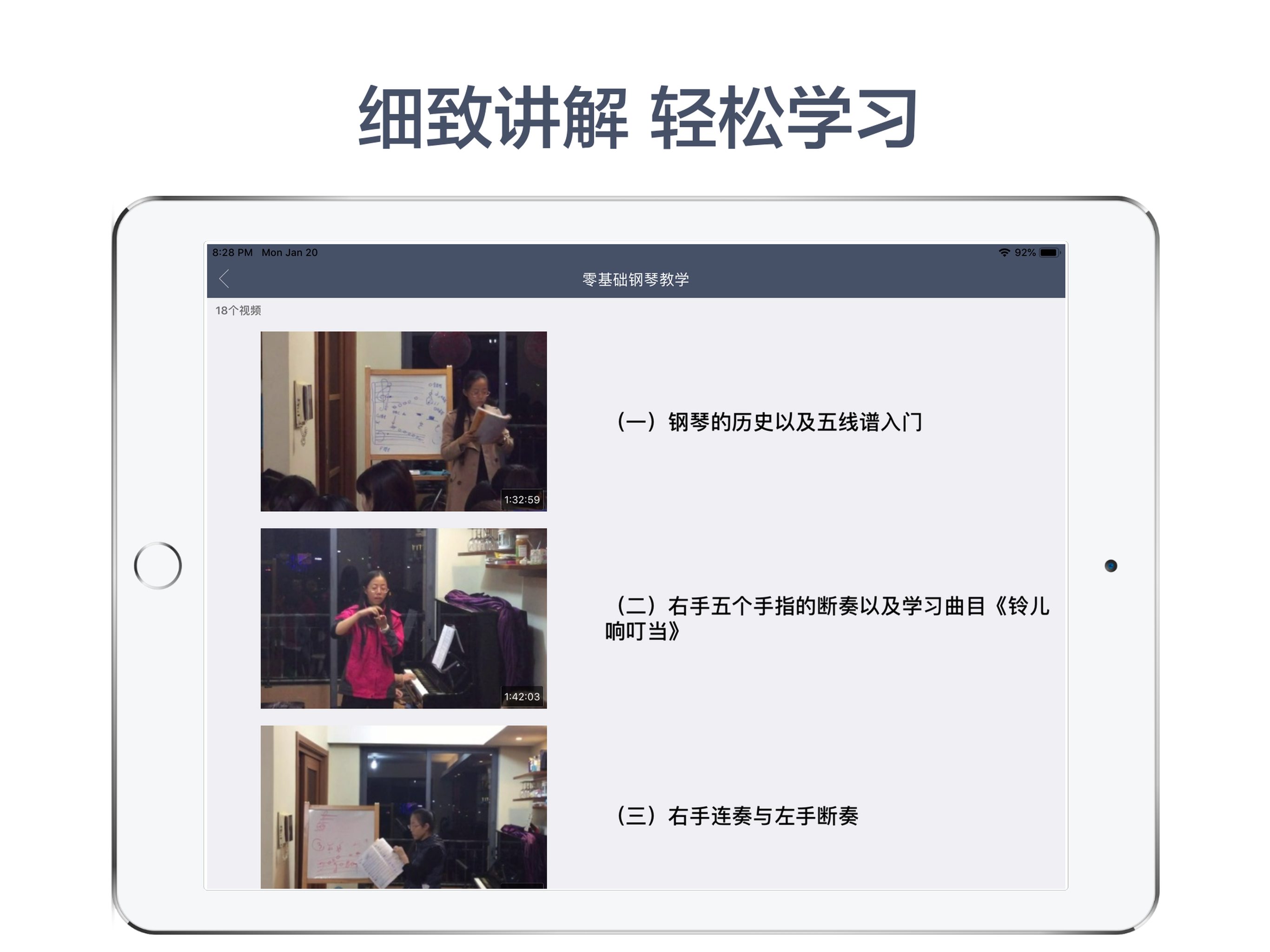 完美钢琴教学-海量钢琴谱教你怎么弹钢琴