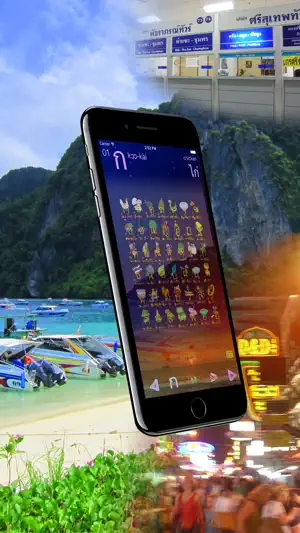 thai language "Koh-kai" screenshot 2