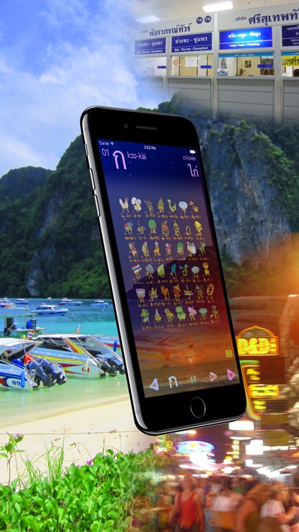 thai language "Koh-kai"