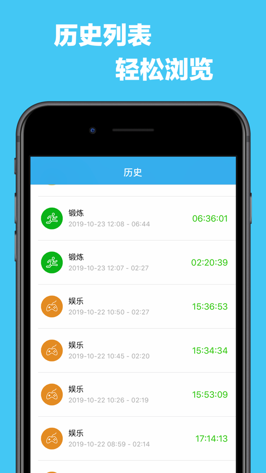 #2. 时间记账 (iOS) 由: 祥平 孟