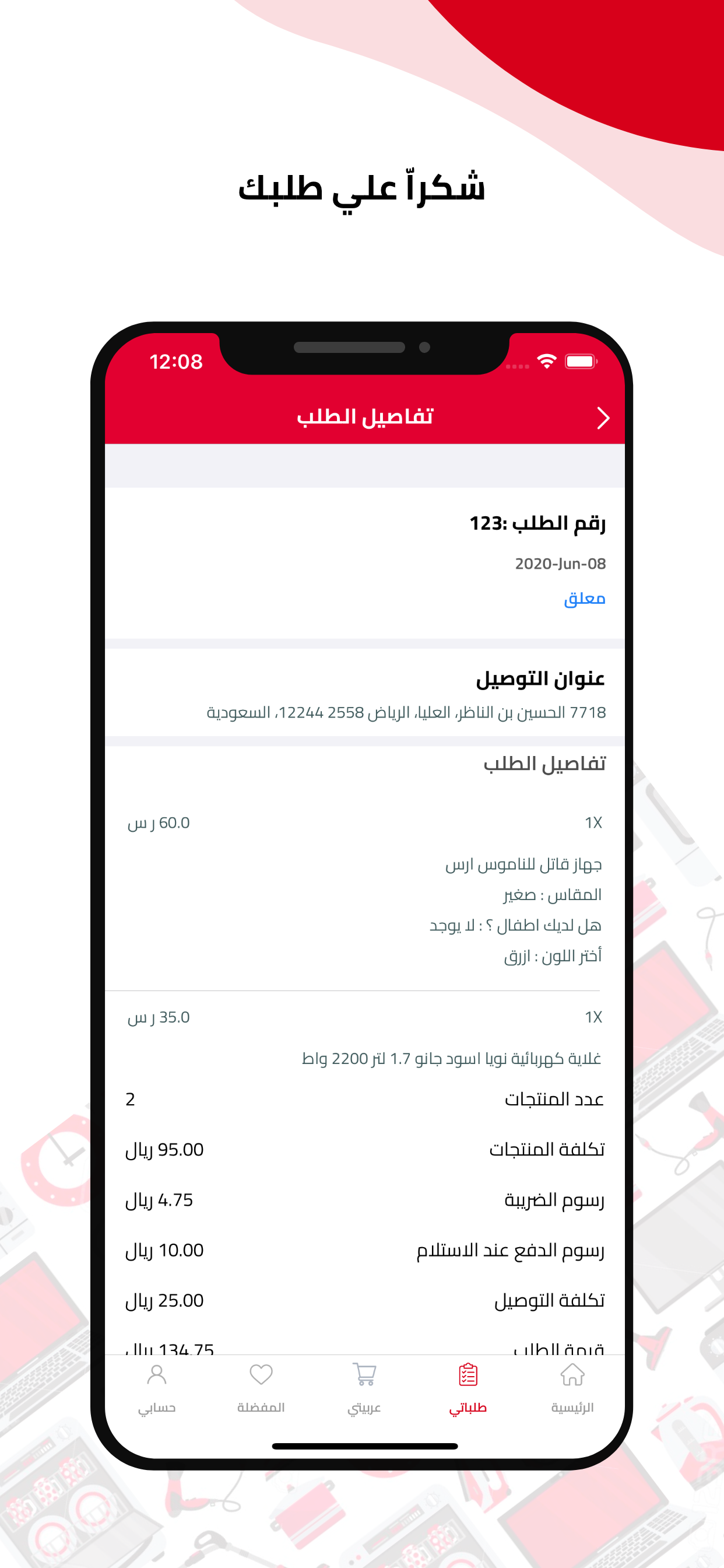 الربيع مول | Alrabiamall