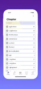 Offline Tamil Bible screenshot #1 for iPhone