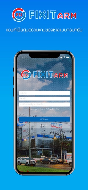 FixIT ARM(圖1)-速報App