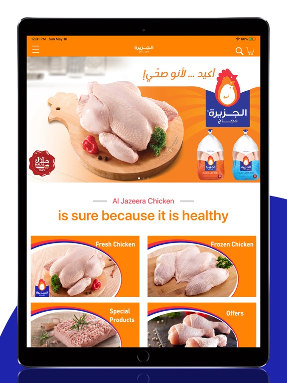 Screenshot #4 pour Al Jazeera Chicken