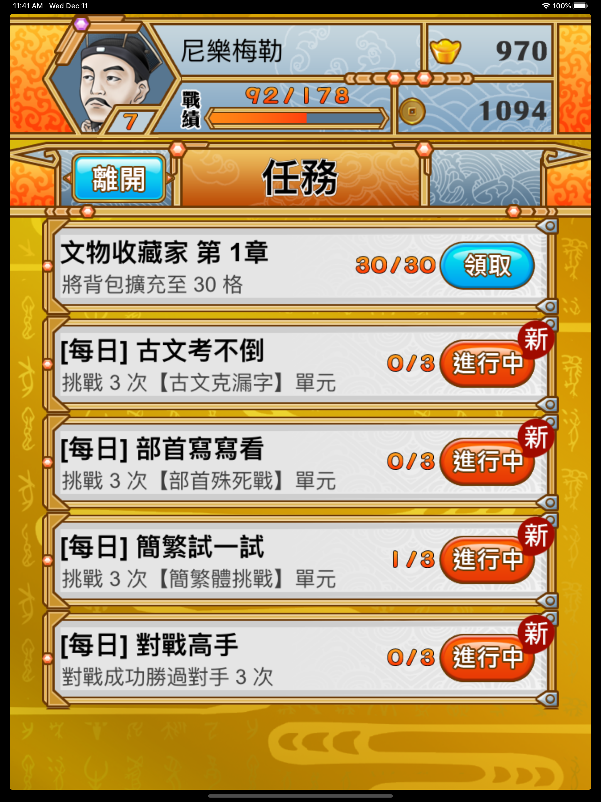 字魂