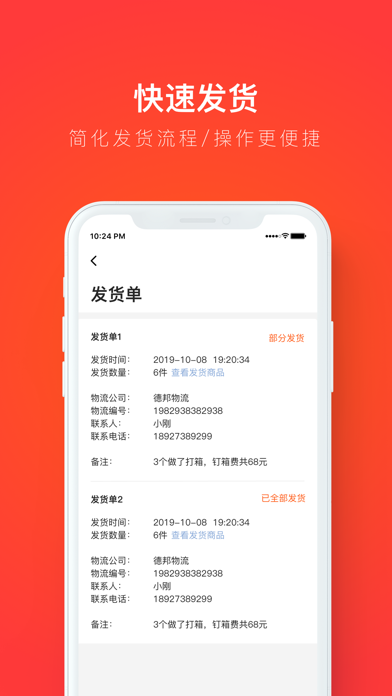 创配配件商 screenshot