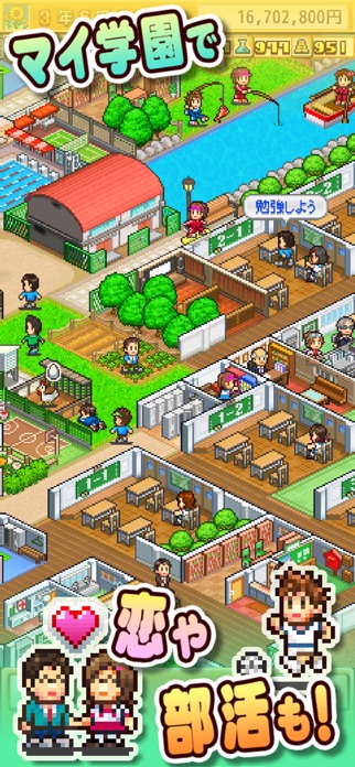 名門ポケット学院2 スクリーンショット1